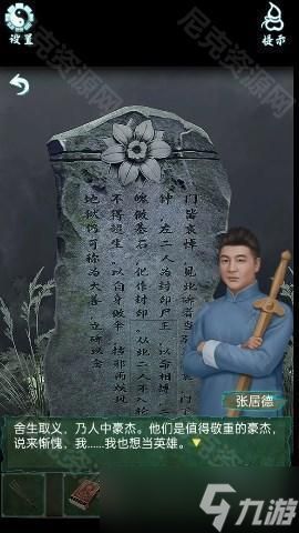 《道道道人间道》第四章小僵尸操作方法，仿干制解谜通关攻略