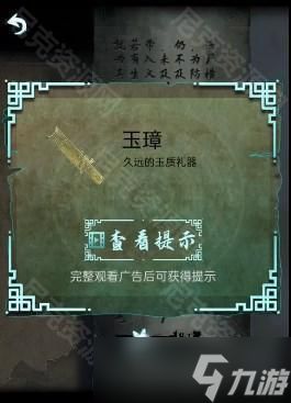 《道道道人间道》第四章小僵尸操作方法，仿干制解谜通关攻略