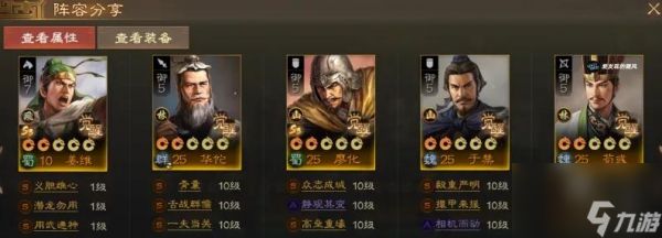 三国志战棋版S7赛季开荒阵容推荐