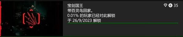 《赛博朋克2077》dlc往日之影结局最新介绍