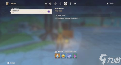 为了工作成就怎么完成？成就完成攻略分享