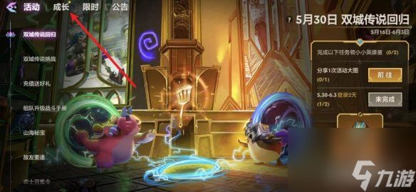 金铲铲之战画之灵问答入口