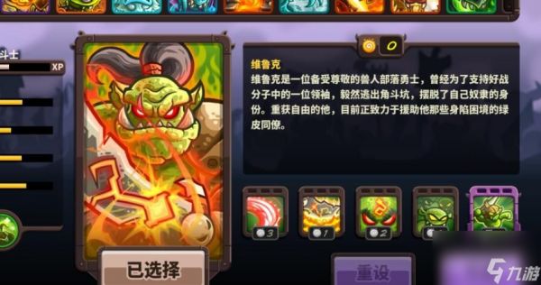 王国保卫战4什么英雄最强 王国保卫战4英雄强度排名
