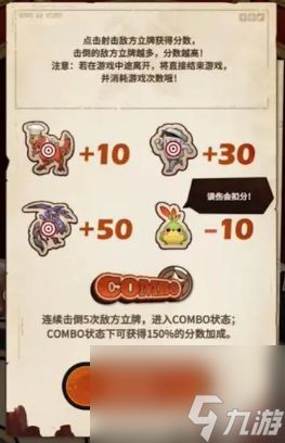 崩坏星穹铁道酷得走火宇宙咻咻大挑战玩法介绍