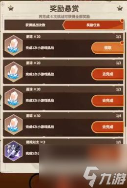 崩坏星穹铁道酷得走火宇宙咻咻大挑战玩法介绍