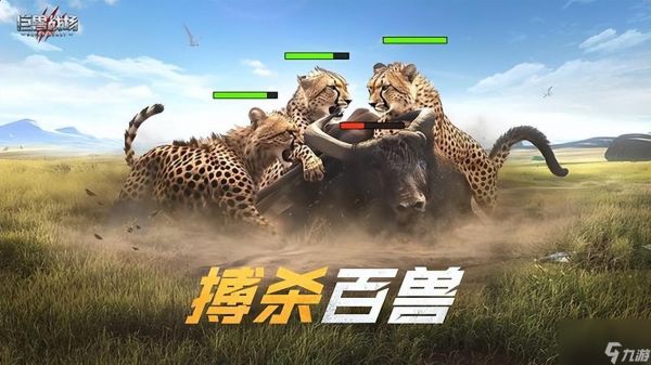 巨兽战场资源获取攻略(游戏的发展资源有哪些)