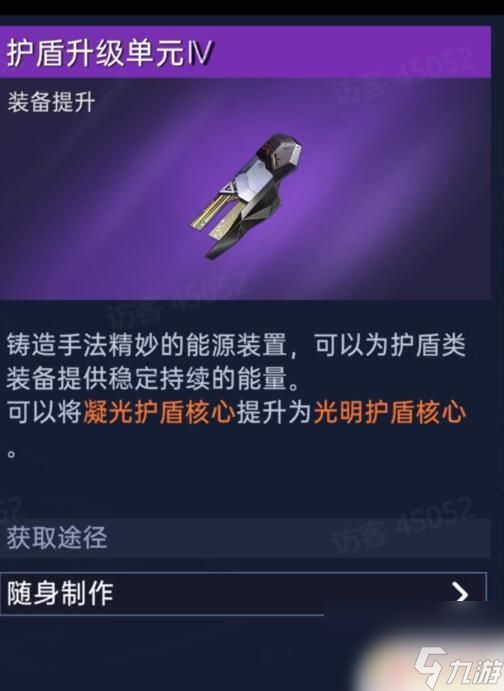 星球重启如何快速提升战力 星球重启快速升级战力方法
