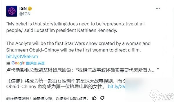 卢卡斯影业总裁：《星战》粉丝男性居多 女演员正饱受毒害