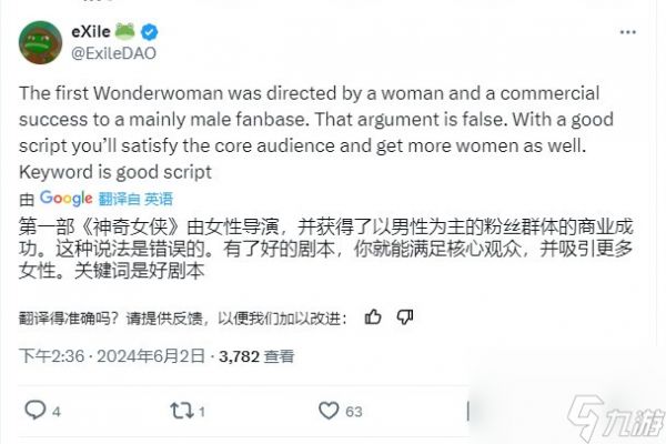 卢卡斯影业总裁：《星战》粉丝男性居多 女演员正饱受毒害