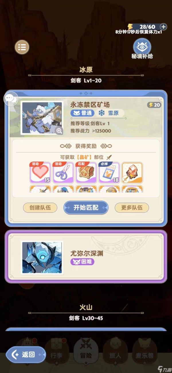 出发吧麦芬服事战士匹配宝箱全拿攻略