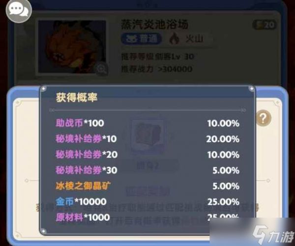 出发吧麦芬服事战士匹配宝箱全拿攻略