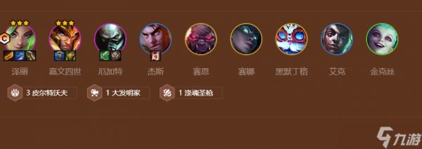 金铲铲之战t0阵容怎么玩