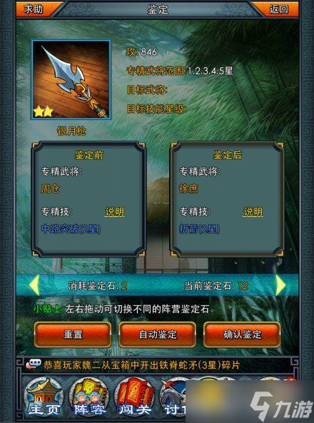 百鉴成钢