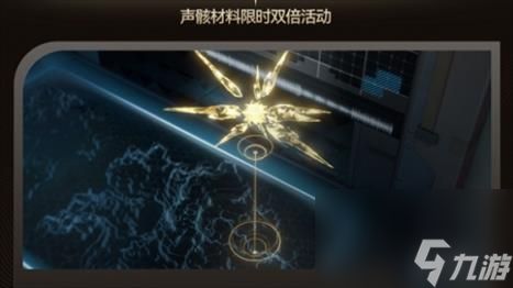 鸣潮声弦涤荡活动玩法介绍