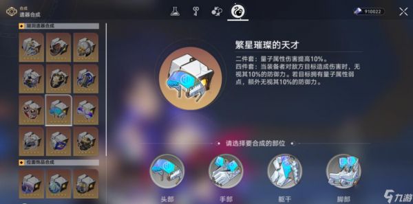 崩坏星穹铁道量子队有哪些优点