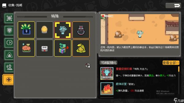 《鸡械绿洲》拳击转播台武器有什么特点