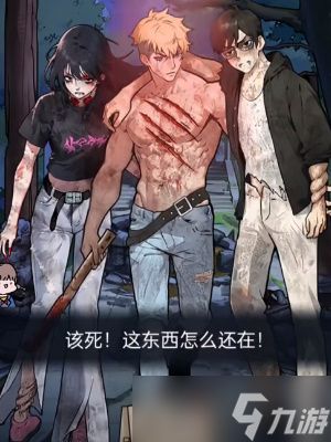 《隐秘的档案》崩塌之时通关攻略