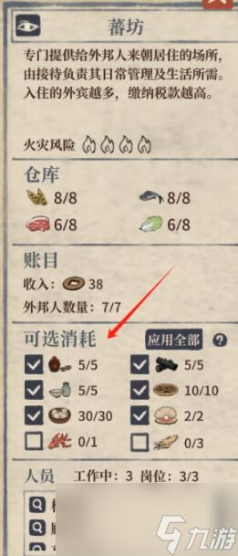 《满庭芳宋上繁华》藏品获得方法