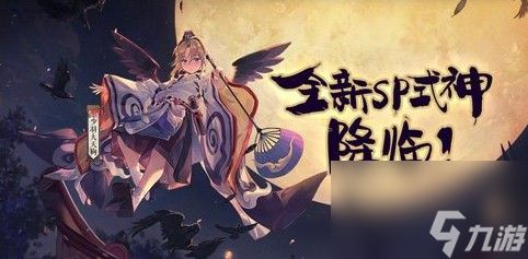 阴阳师sp是什么