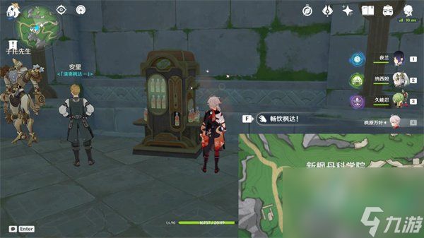 《原神》4.7最终枫达海成就攻略
