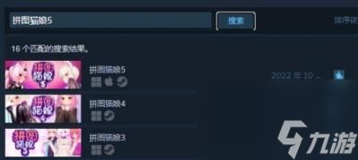 拼图猫娘5游戏下载