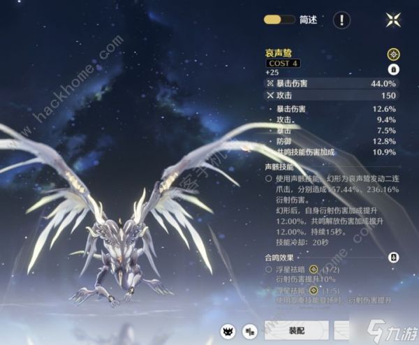 鸣潮声骸怎么强化 高收益声骸强化攻略