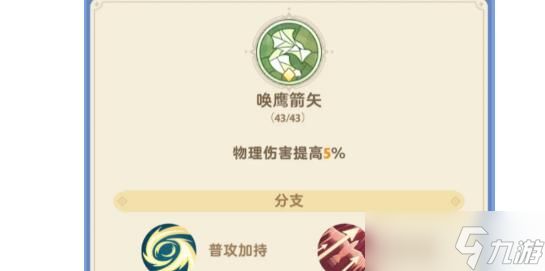 出发吧麦芬游侠1转巡林客技能怎么搭配 出发吧麦芬巡林客技能搭配攻略