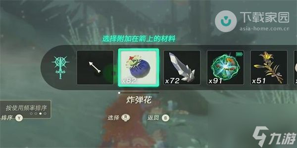 塞尔达传送王国之泪为海布拉带来和平任务完成方法