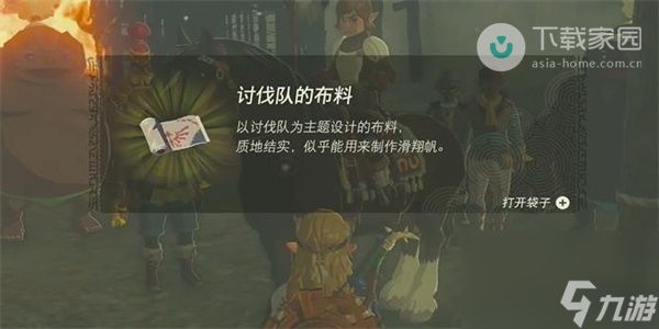 塞尔达传送王国之泪为海布拉带来和平任务完成方法