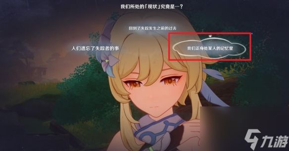 原神以世界之格的诉说怎么过