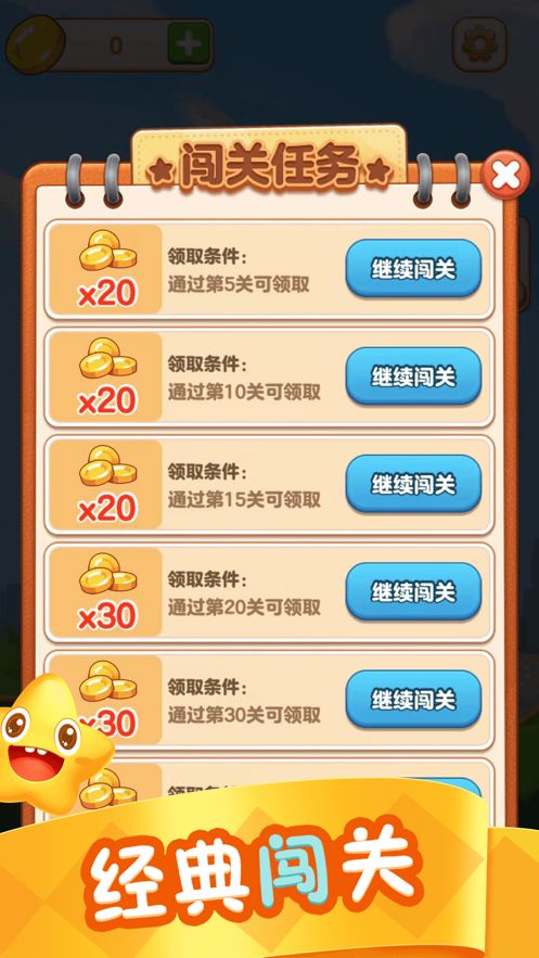 福星高照什么时候出 公测上线时间预告