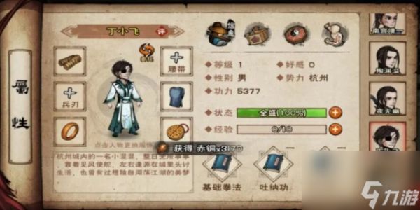 烟雨江湖血战五式获得攻略