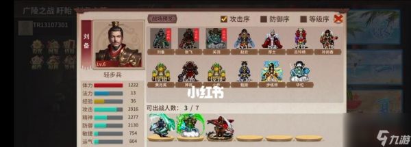 《杨家将演义》攻略大全（全面分享关卡打法技巧）