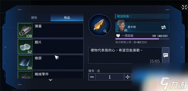 星球重启怎么把物品发送到聊天 《星球重启》物品分享攻略
