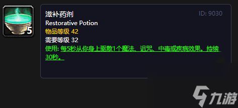 魔兽世界滋补药剂作用详情