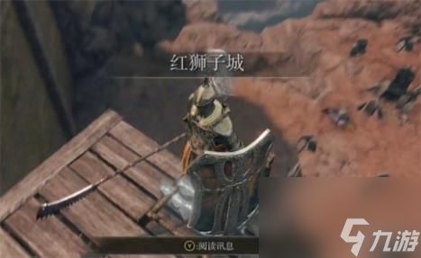 艾尔登法环不破大桥城堡进入方法