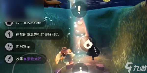 光遇每日任务攻略6.12