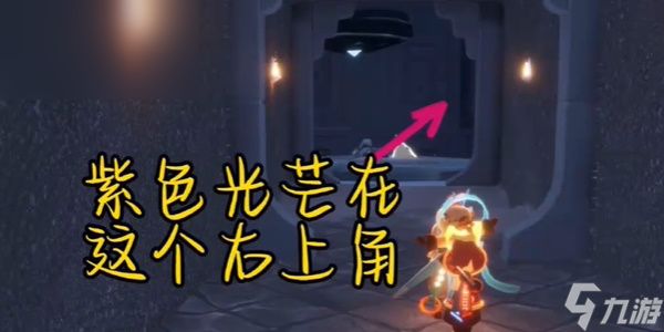 光遇每日任务攻略6.12