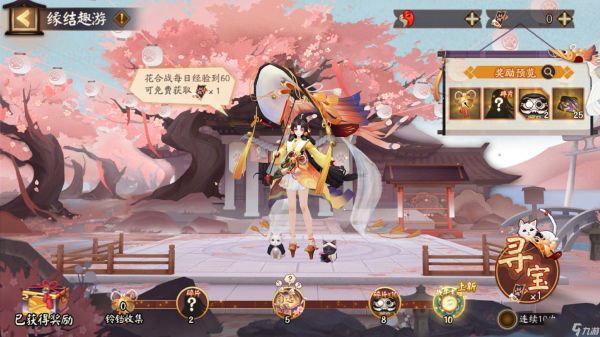 《阴阳师》雅乐之邦战斗主题