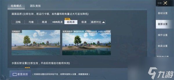 和平精英游戏画质怎么调节 画质最优调节攻略详情