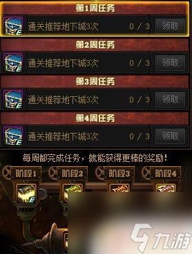 最强大作战怎么完成 《DNF》最强大作战任务攻略怎么过
