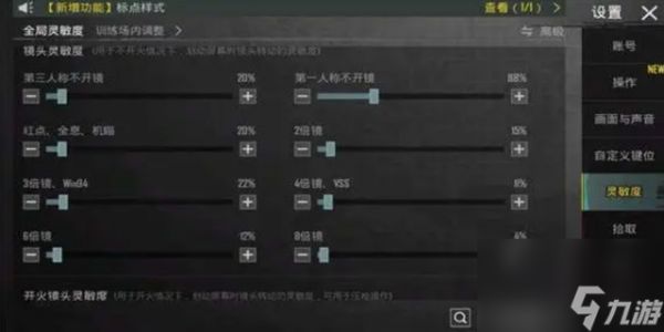 和平精英第一人称怎么切换