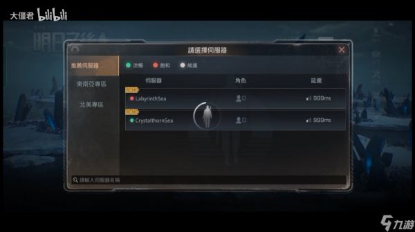 明日之后外服和国服的区别 明日之后外服怎么下载？