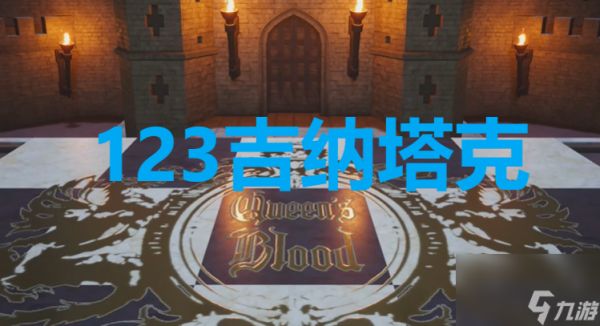 最终幻想7重生ff7rebirth卡牌123吉纳塔克获取攻略