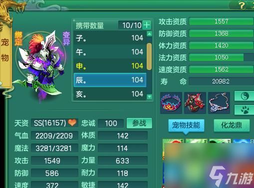 《神武》游戏成长全流程(探索仙侠世界)