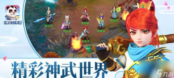 《神武》游戏成长全流程(探索仙侠世界)