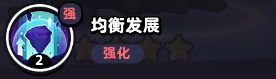 《流浪超市》宫二本技能是什么?