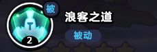 《流浪超市》宫二本技能是什么?