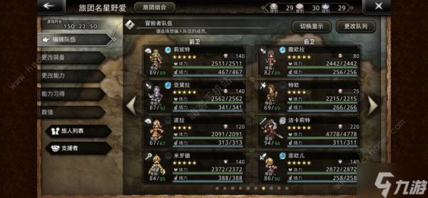 歧路旅人大陆的霸者100级通关攻略 100级BOSS怎么打