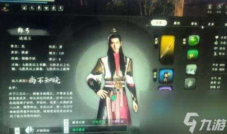 下一站江湖2逍遥王郑弓位置